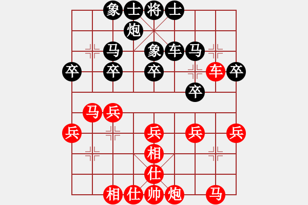 象棋棋譜圖片：黑旋風(fēng)李逵(天帝)-和-游戲金鷹(人王) - 步數(shù)：30 