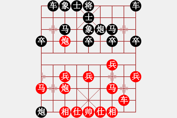 象棋棋譜圖片：真性情[46584036] -VS- 棋樂(lè)無(wú)比[2694635814] - 步數(shù)：20 