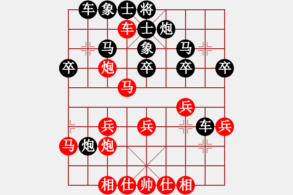 象棋棋譜圖片：真性情[46584036] -VS- 棋樂(lè)無(wú)比[2694635814] - 步數(shù)：30 