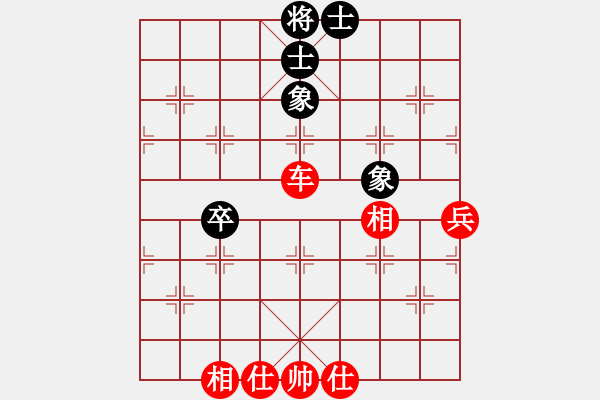 象棋棋譜圖片：真性情[46584036] -VS- 棋樂(lè)無(wú)比[2694635814] - 步數(shù)：90 