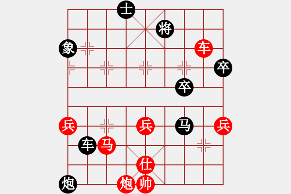 象棋棋譜圖片：大地(8-3) 先負(fù) wgp - 步數(shù)：90 