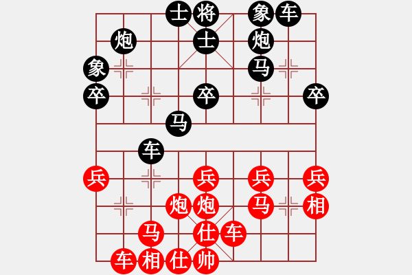 象棋棋譜圖片：純?nèi)藨?zhàn)華山(9星)-和-緣逝緣來(北斗) - 步數(shù)：30 