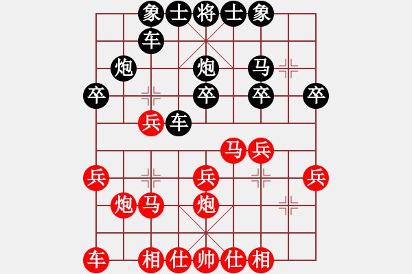 象棋棋譜圖片：順跑直車對(duì)橫車紅兩頭蛇對(duì)黑雙橫車3紅馬四進(jìn)五1 - 步數(shù)：20 