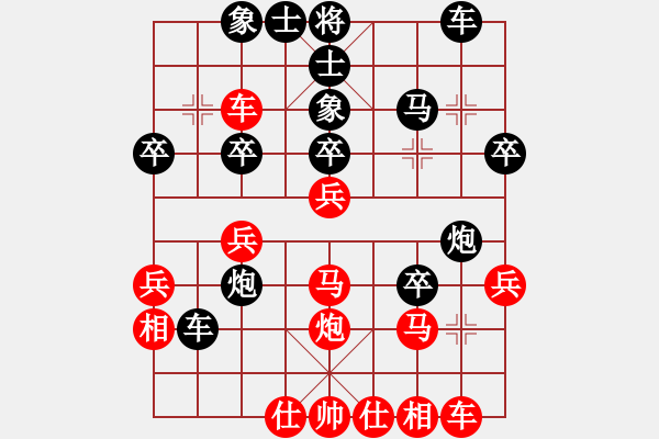 象棋棋譜圖片：qwertttyu(2段)-負(fù)-新品棋星云(2段) - 步數(shù)：30 