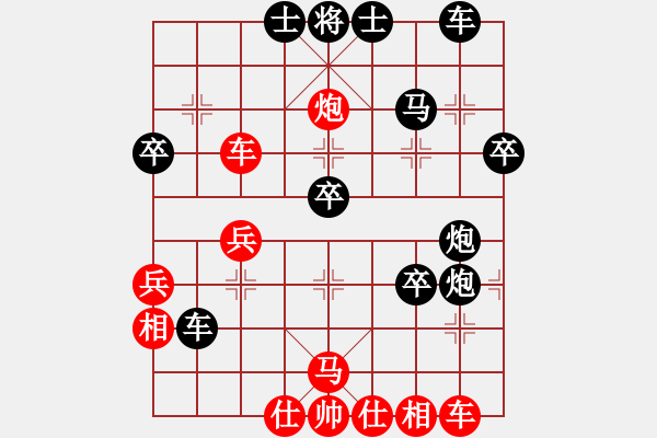 象棋棋譜圖片：qwertttyu(2段)-負(fù)-新品棋星云(2段) - 步數(shù)：40 