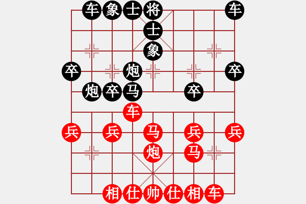 象棋棋譜圖片：lyynjkw[紅] -VS- 栗子[黑] - 步數(shù)：30 