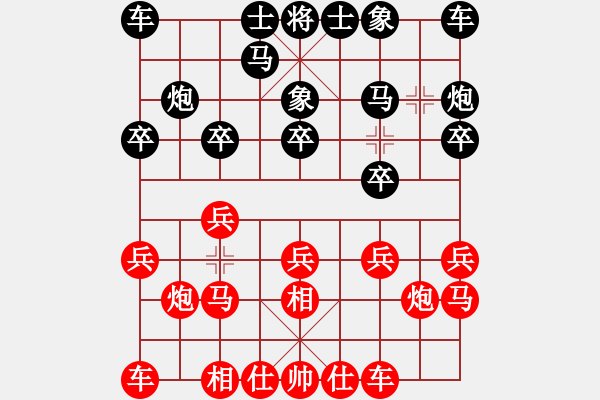 象棋棋譜圖片：海上天(9段)-和-大兵小小兵(7段) - 步數(shù)：10 