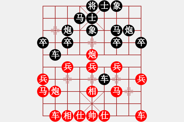 象棋棋譜圖片：葉宗 先負(fù) 朱少鈞 - 步數(shù)：20 