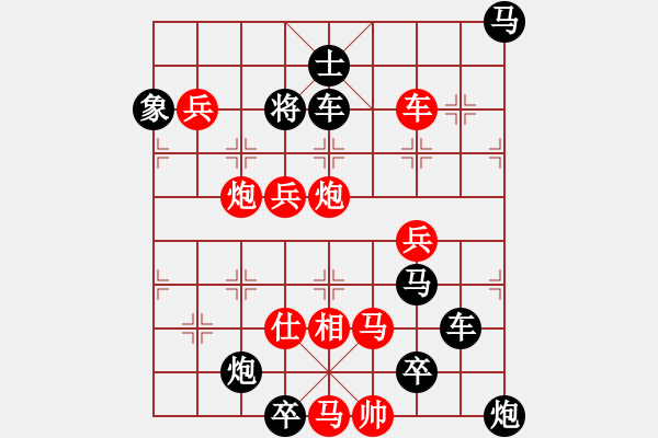 象棋棋譜圖片：《燕歌趙舞》紅先勝 郭鈺冠 擬局 - 步數(shù)：0 