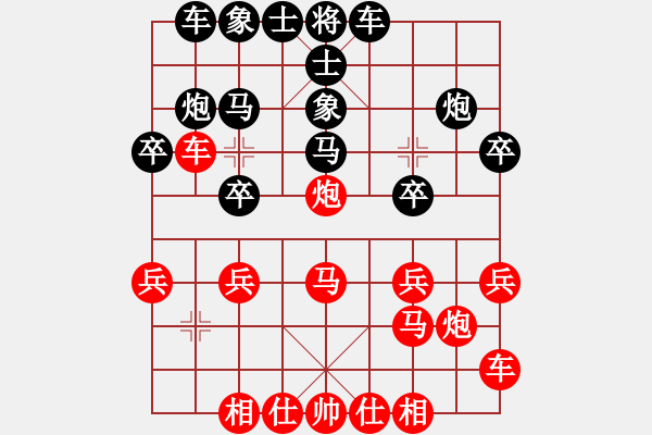 象棋棋譜圖片：象棋長(zhǎng)征路[紅] -VS- 歡聚一堂[黑] - 步數(shù)：20 