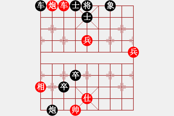 象棋棋譜圖片：星棋緣(天罡)-負(fù)-溫暖的陽光(5f) - 步數(shù)：150 