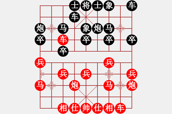 象棋棋譜圖片：lhjyuan(2段)-勝-紅孔雀(6段) - 步數(shù)：20 