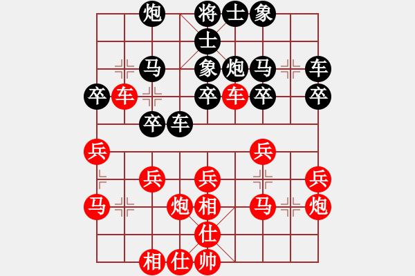 象棋棋譜圖片：lhjyuan(2段)-勝-紅孔雀(6段) - 步數(shù)：30 