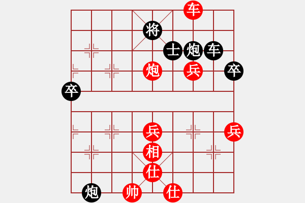 象棋棋譜圖片：第四章 象棋冠軍佳構(gòu) 第178局 平靜湖面 卷起巨浪 - 步數(shù)：41 