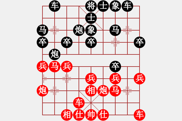 象棋棋譜圖片：豆豆 負(fù) 潘帕斯雄鷹 - 步數(shù)：20 