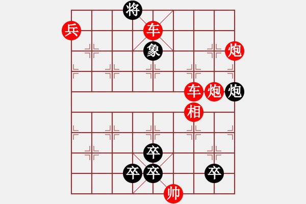 象棋棋譜圖片：低兵連營（聨吟客 改進局） - 步數(shù)：0 