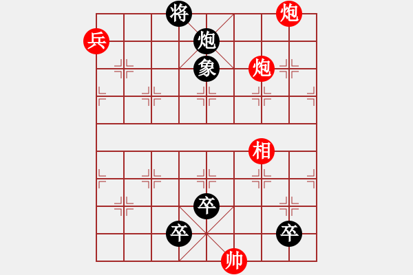 象棋棋譜圖片：低兵連營（聨吟客 改進局） - 步數(shù)：10 