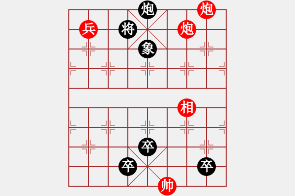 象棋棋譜圖片：低兵連營（聨吟客 改進局） - 步數(shù)：15 