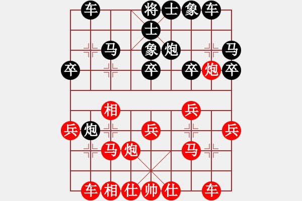 象棋棋譜圖片：董旭彬 先勝 陳琦 - 步數(shù)：20 