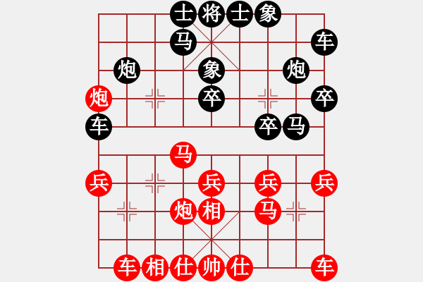 象棋棋譜圖片：個(gè)人 徐紹強(qiáng) 勝 個(gè)人 楊志 - 步數(shù)：20 