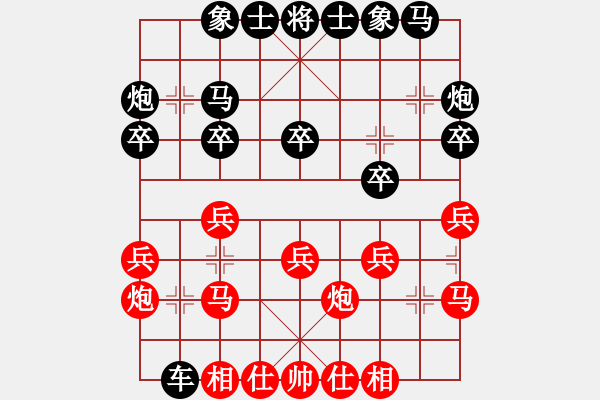 象棋棋譜圖片：關(guān)文滔 先負(fù) 方偉勝 - 步數(shù)：20 