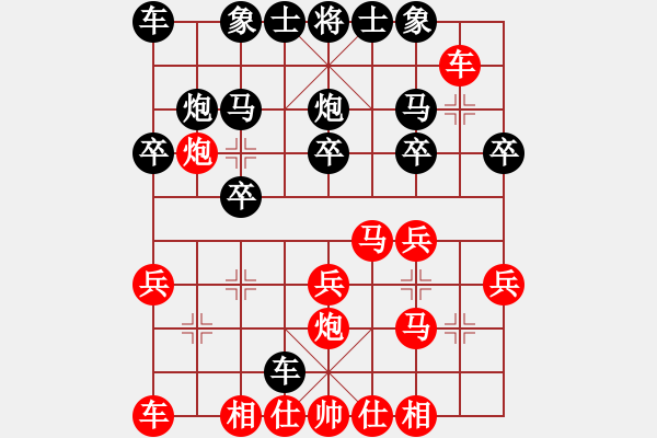 象棋棋譜圖片：百思不得棋解[575644877] -VS- 虎哥[2320223229] - 步數(shù)：20 