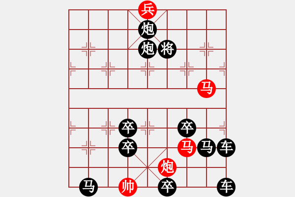 象棋棋譜圖片：東萍公司原創(chuàng)排局一 - 步數(shù)：40 