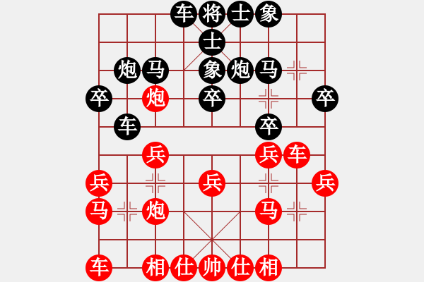 象棋棋譜圖片：越南 吳蘭香(先負) 澳大利亞 常虹 - 步數(shù)：20 