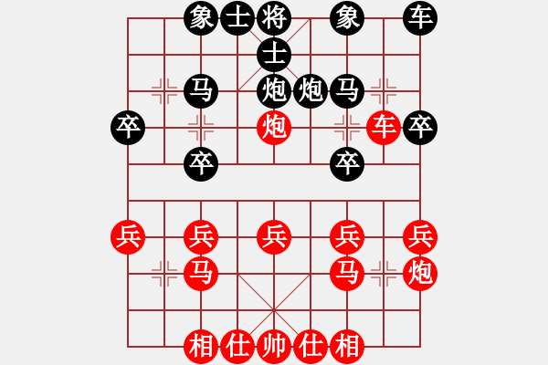 象棋棋譜圖片：劍月軒小嫻(9段)-負-魔刀轉世(9段)順炮直車對緩開車 黑兌直車 - 步數(shù)：20 