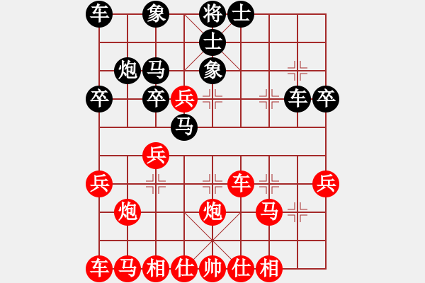象棋棋谱图片：巫师(程普)先和李申.pgn - 步数：30 