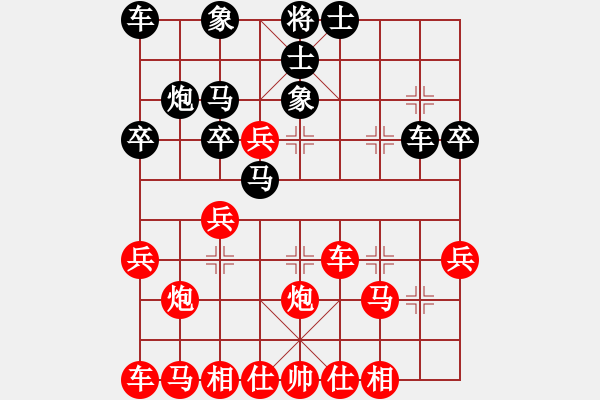 象棋棋譜圖片：巫師(程普)先和李申.pgn - 步數(shù)：30 