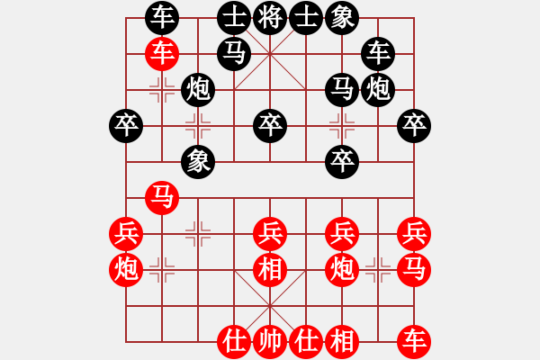 象棋棋譜圖片：liabcd(9段)-勝-超級(jí)殺殺殺(8段) - 步數(shù)：20 