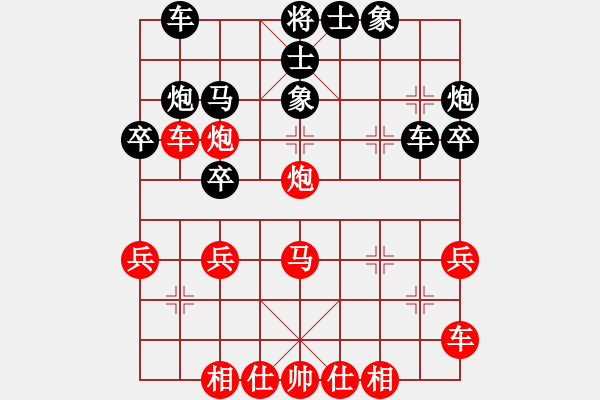 象棋棋譜圖片：弈之 先負(fù) 古溫棋院吳院長(zhǎng) - 步數(shù)：30 