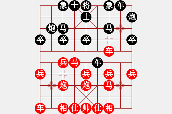 象棋棋譜圖片：很可惜平了 最后時間緊 - 步數(shù)：20 