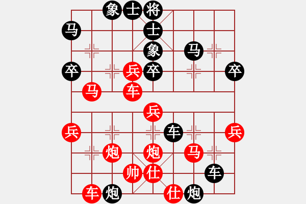 象棋棋譜圖片：很可惜平了 最后時間緊 - 步數(shù)：40 