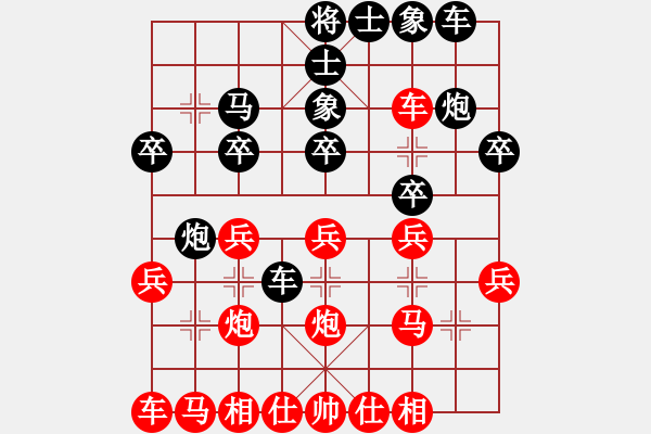 象棋棋譜圖片：海上升明月(2段)-負(fù)-一廉幽夢(4段) - 步數(shù)：20 