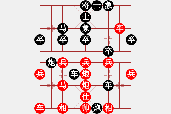 象棋棋譜圖片：海上升明月(2段)-負(fù)-一廉幽夢(4段) - 步數(shù)：30 