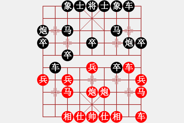 象棋棋谱图片：上海 万春林 和 上海 孙勇征 - 步数：20 