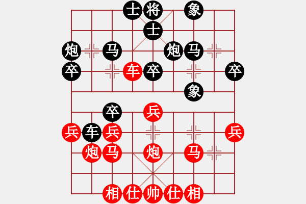 象棋棋譜圖片：大黑虎(月將)-和-弈網(wǎng)情天下(9段) - 步數(shù)：30 