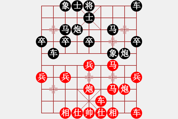 象棋棋譜圖片：橫才俊儒[紅] -VS- 虎哥[黑] - 步數(shù)：20 