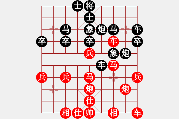 象棋棋譜圖片：橫才俊儒[紅] -VS- 虎哥[黑] - 步數(shù)：30 