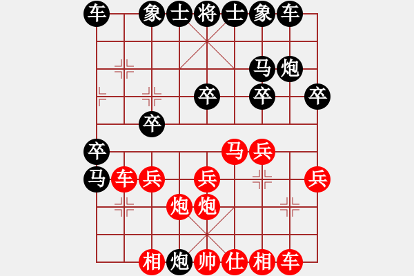 象棋棋譜圖片：齊魯弈林(日帥)-勝-飛翔過河(月將) - 步數(shù)：20 