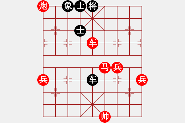 象棋棋譜圖片：橫才俊儒[292832991] -VS- 子羽[727771554] - 步數(shù)：133 