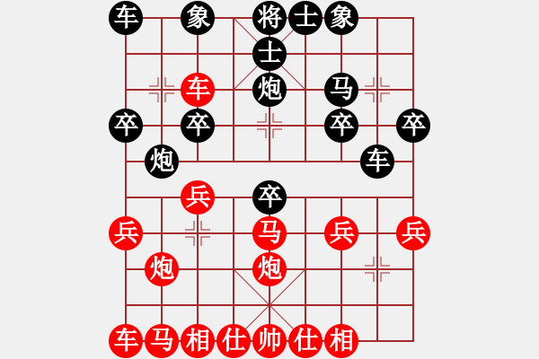 象棋棋譜圖片：橫才俊儒[292832991] -VS- 子羽[727771554] - 步數(shù)：20 