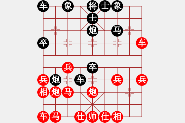 象棋棋譜圖片：橫才俊儒[292832991] -VS- 子羽[727771554] - 步數(shù)：30 