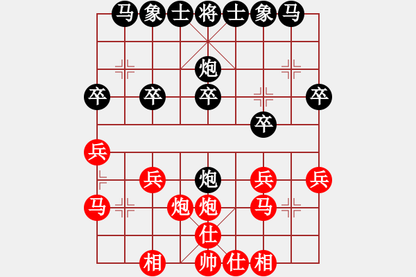 象棋棋譜圖片：你會(huì)喜歡的[387775643] -VS- 清風(fēng)淡云[1204223978] - 步數(shù)：20 