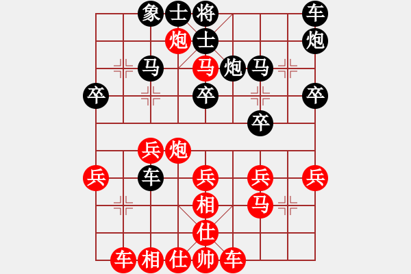 象棋棋譜圖片：‖棋家軍‖皎月[2045059653] -VS- 風(fēng)馳電掣[626875347] - 步數(shù)：30 