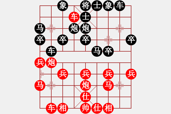 象棋棋譜圖片：橫才俊儒[292832991] -VS- 星光[1914108075] - 步數(shù)：20 