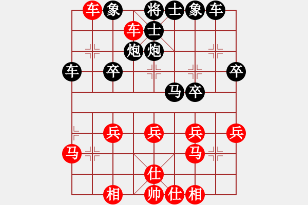 象棋棋譜圖片：橫才俊儒[292832991] -VS- 星光[1914108075] - 步數(shù)：30 