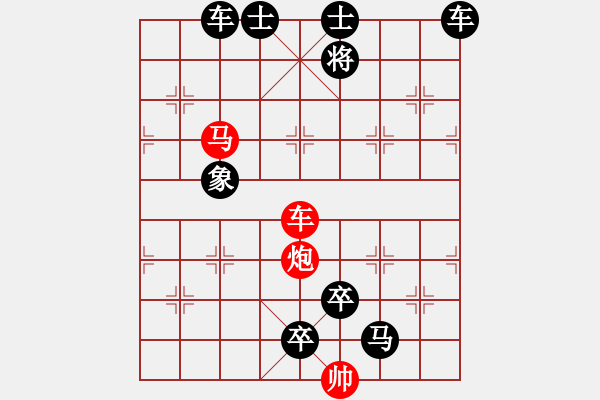 象棋棋譜圖片：《雅韻齋》38【 三陽開泰 】 秦 臻 擬局 - 步數(shù)：20 